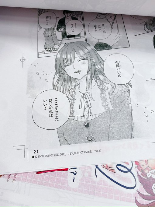 自分で描いたけどここの原稿めちゃくちゃキレイだな(内容が) https://t.co/rrzfCr5EkN