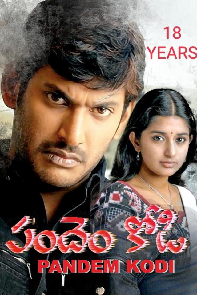 Celebrating 18 years for @VishalKOfficial And @Meerajasmine18 starrer superhit #PandemKodi directed by @dirlingusamy and @thisisysr musical #ActorVishal #18YearsForPandemKodi @VffVishal #Lal @HariKr_official @johnsoncinepro @ajay_64403 @PROSaiSatish