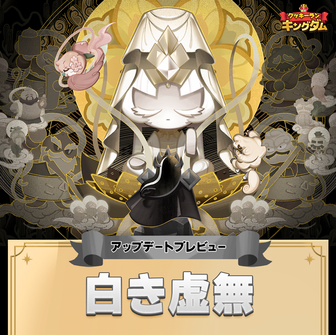 🗺️ビーストイースト大陸で繰り広げられる新しい冒険！ 初のBEAST