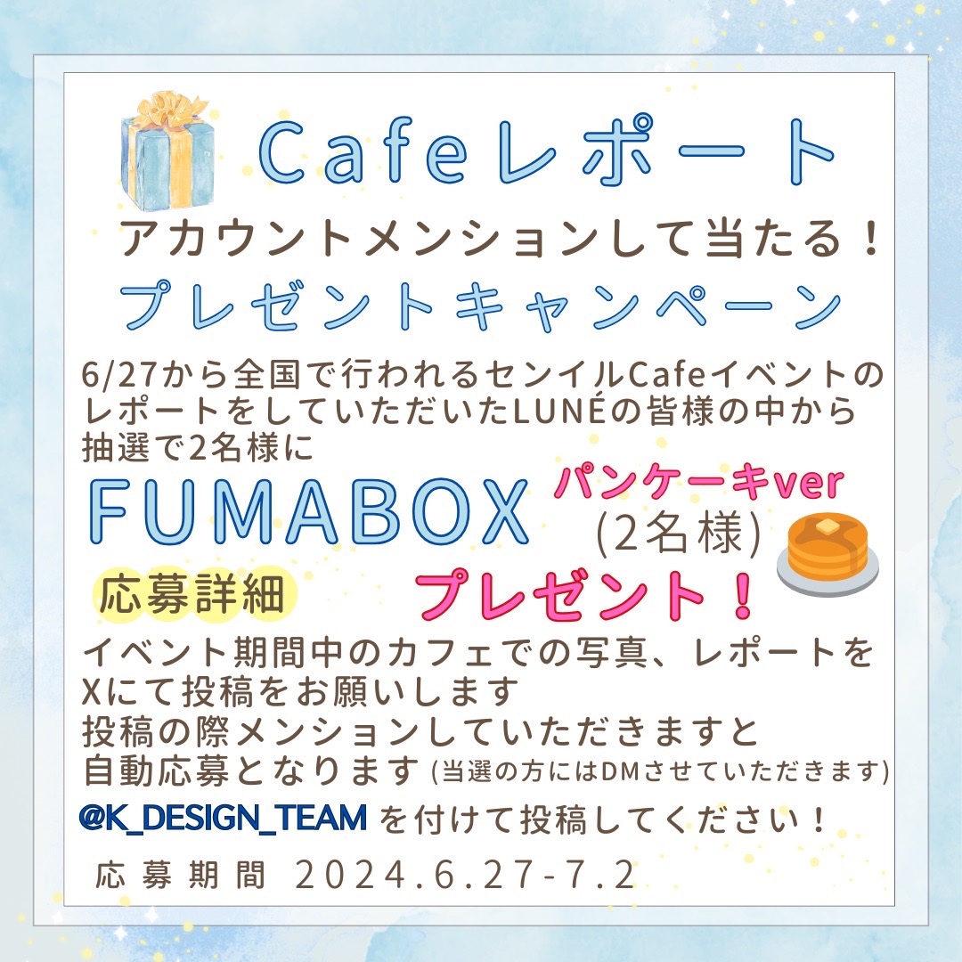 HAPPY🎮 FUMA🎮DAY SPECIALキャンペーン📣 イベントご支援とご来店ポストで 2つのワクワクプレゼント🎁 『FUMA BOX』 詳細は画像をご覧ください 　 ご支援の受付はPaypayでも🙆 5/26まで⚠️ たくさんの皆様のご参加お待ちしております🙇 #andTEAM #andTEAM_FUMA #HAPPY_FUMA_DAY #andTEAMdesign