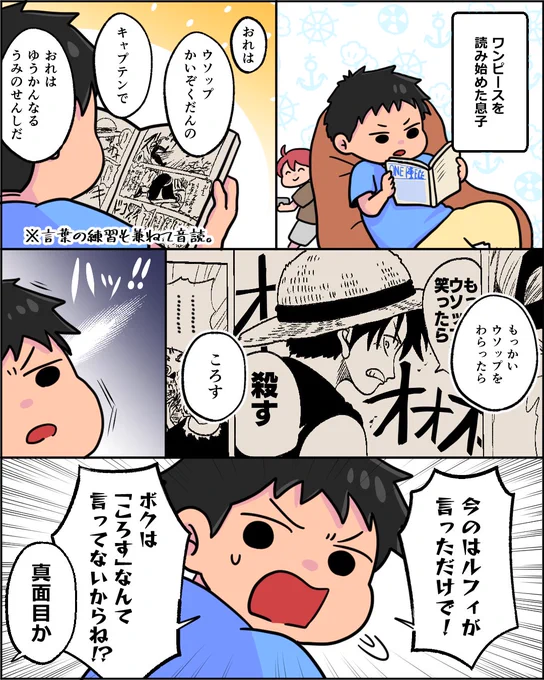 生真面目息子。本日10歳になりました。 
