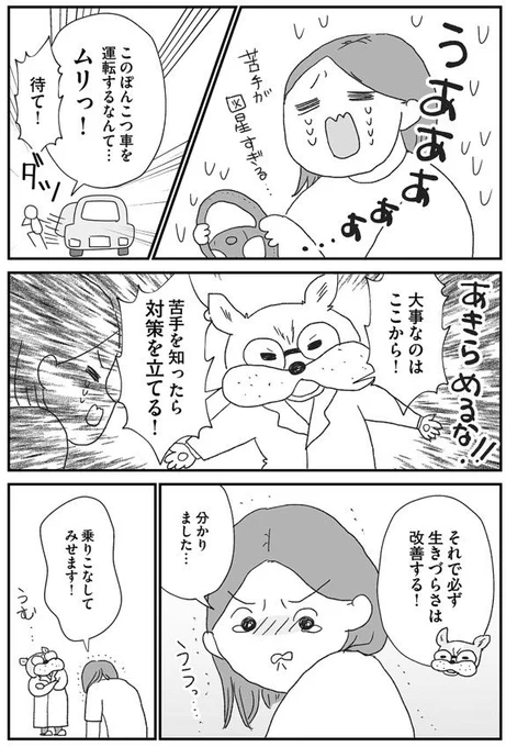 「あなたの分かる」が分からな(15/16)
#ADHD 
