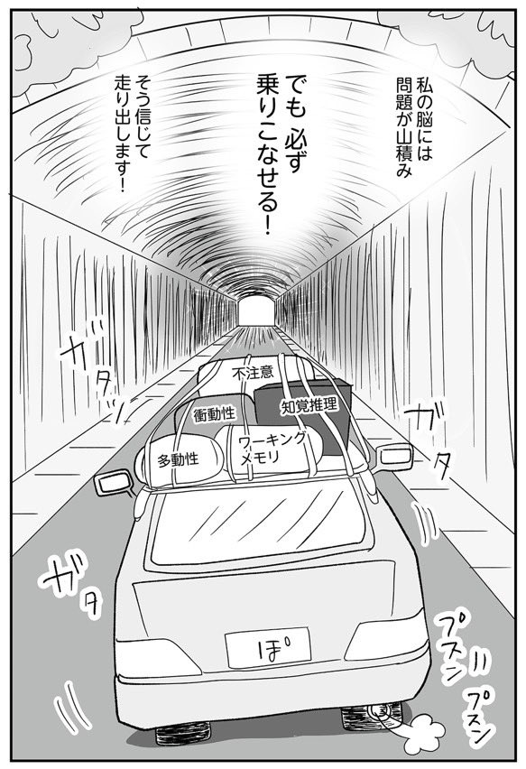 「あなたの分かる」が分からな(16/16)
#ADHD 