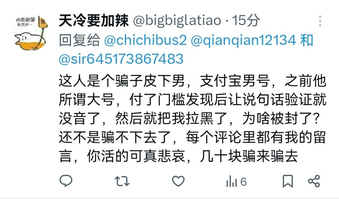 chichibus2's tweet photo. 挂一个傻逼死妈贱狗，
从我旧号就开始纠缠我，说要语音验证，一开始不想回他，因为我主页有验证绝对足够了，一人要一句语音不得累死，而且我很忙，不是泡在实验室就是出去玩 https://t.co/EGeURsogRk