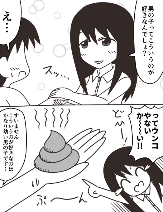 思いつき2コマ 