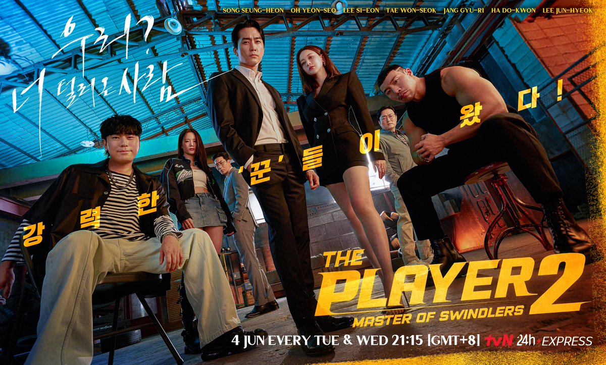 Powerful and charismatic presence of The Players! 🤩

#ThePlayer2_MasterofSwindlers
Premieres 4 Jun | Every Tue & Wed 21:15 (GMT +8)🇸🇬🇲🇾🇮🇩🇵🇭 

#tvNAsia #BestKoreanEntertainment #24hrExpress #SongSeungHeon #OhYeonSeo #LeeSiEon #TaeWonSeok #JangGyuRi