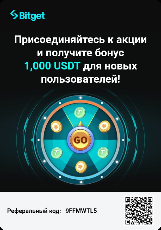 Я хочу получить бонус 100 USDT! Сможете мне помочь? Вы также можете принять участие! #FortuneWheel #Bitget
bitget.com/ru/referral/re…