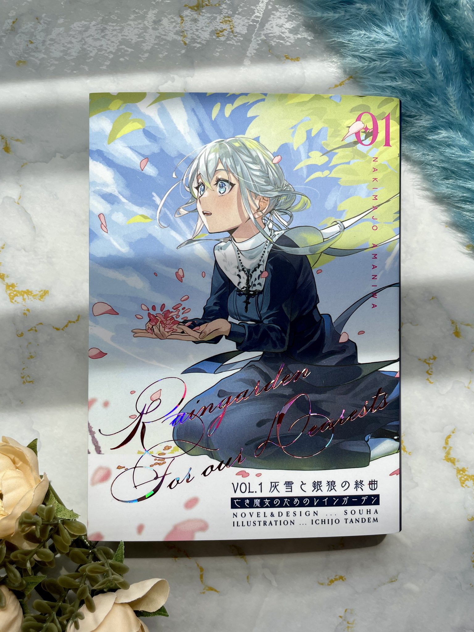 説明文、プロフィール必読さん専用 ☆夢中になる日記ビンゴ☆ 】 by でんでんむし先生