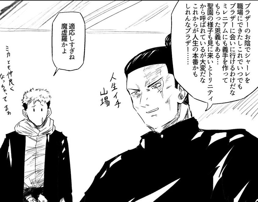 本誌で義手がとんでもない事になってたので、最新話でミレニアム生徒にハイテク義手を作ってもらったことになってます✋ 