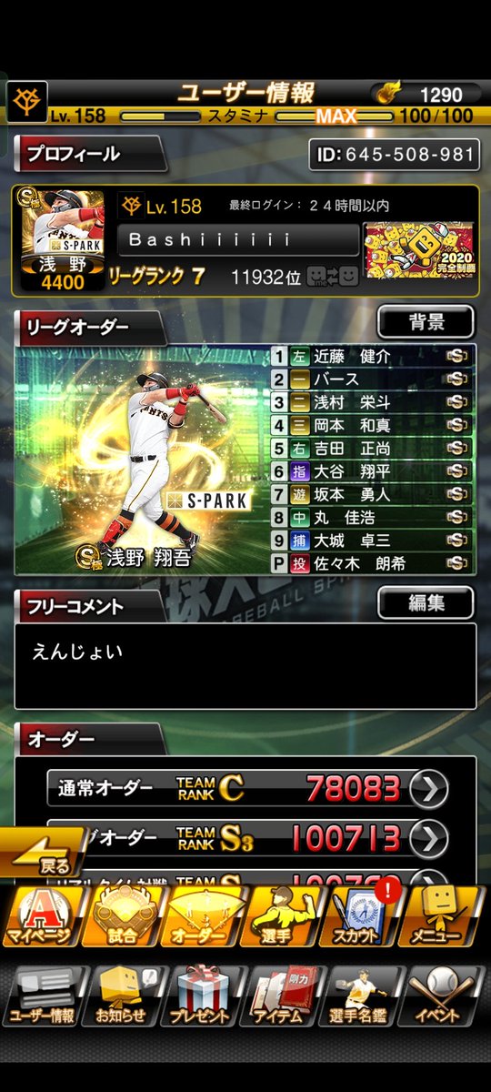 Bash70940389's tweet photo. @Omuchieee おっちゃん！ https://t.co/Q1WCVh1RD6