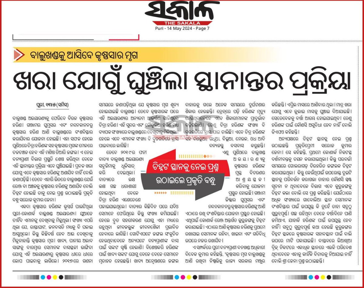 save coastal life tweet media