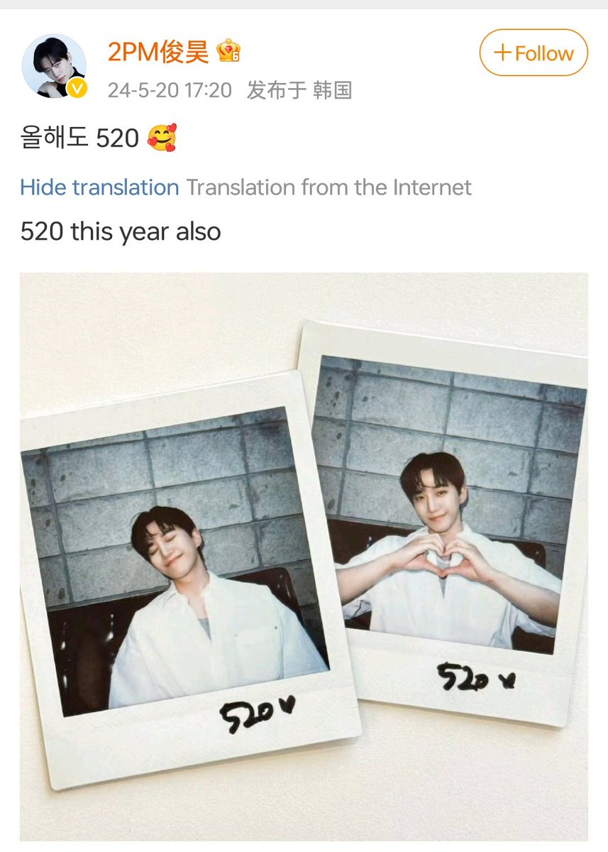 ljhsgsmile's tweet photo. And @dlwnsghek posted it exactly at 5.20pm 😍 what a romantic! https://t.co/NXjD0CYlvH