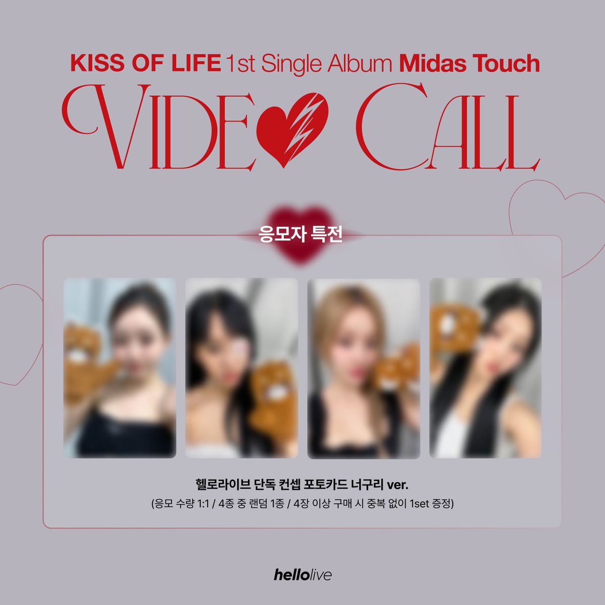 #KISSOFLIFE - 1st Single Album ‘Midas Touch’ 💗1:1 VIDEO CALL EVENT💗 #키스오브라이프 🦝너구리 ver.🤎 포토카드 프리뷰 공개! ⏰~05.21(일) 23:59 KST 응모 마감 🎁hellolive.tv/detail/315