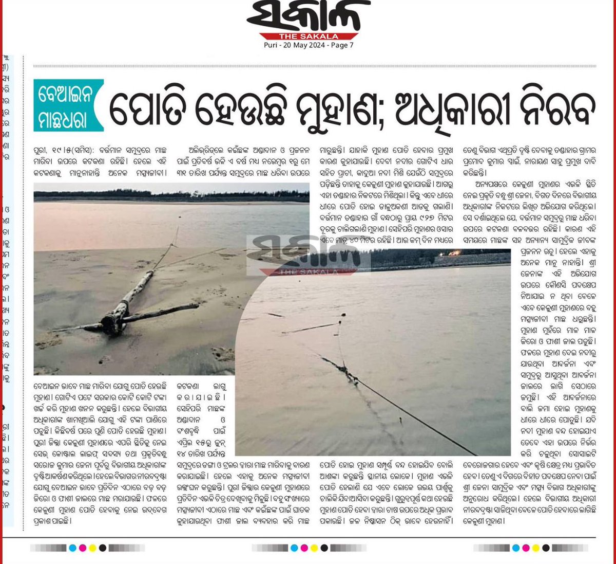 save coastal life tweet media