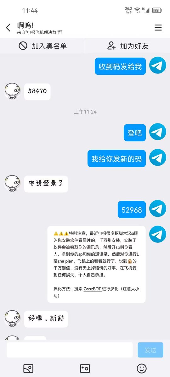 #电报注册 
#电报收不到验证码                   
电报收不到验证码，电报注册收不到验证码，电报登陆收不到验证码，为什么电报卸载换手机登录不上，电报怎么登录不上，电报如何登录，电报国内手机号码收不到短信验证码，电报账号，飞机账号，飞机登录，飞机注册        有需要添加Q群：891312005