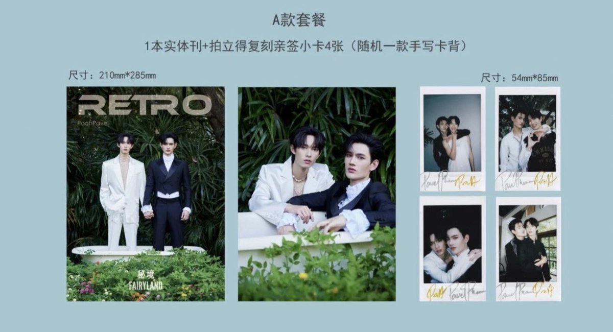 RETRO Chinese Magazine Pooh Pavel Set D 3 magazines + 14