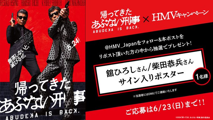 柴田恭兵　あぶない刑事サントラ　⭐︎ポスター付⭐︎ 柴田恭兵 あぶない刑事サントラ まとめ ⭐︎ポスター付⭐︎