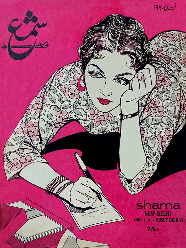 Heres a gorgeous evocative image of a woman not reading but writing. The cover of Shama, a massively successful Urdu periodical with circulation figures far surpassing any others. Also one of those archival regrets - a magazine I wish I could have worked on!