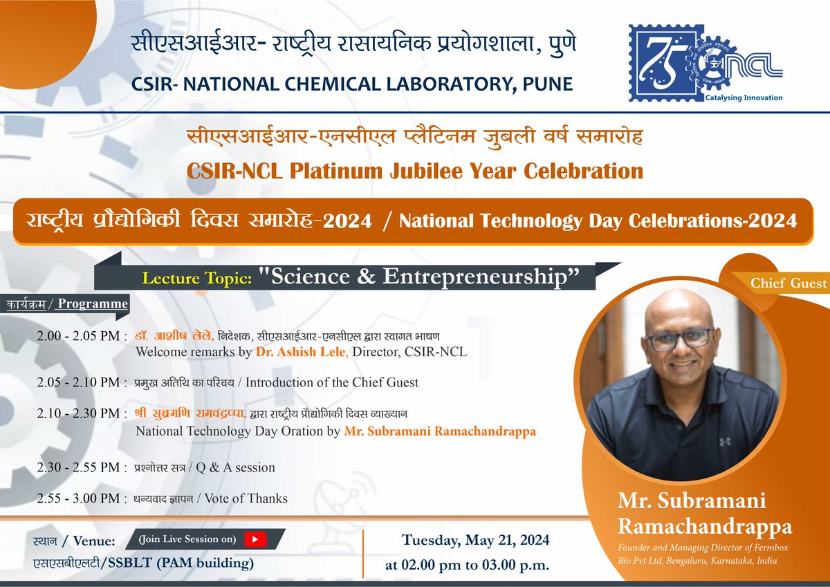 CSIR-NCL is celebrating National Technology Day on 21st May 2024, 2 PM. Mr. Subramani Ramachandrappa, Founder & MD of Fermbox Bio Pvt. Ltd., will deliver a talk on “Science and Entrepreneurship.” Link to join: youtube.com/live/CskL9bUIR… @CSIR_IND @AshishLele3467 @subburich