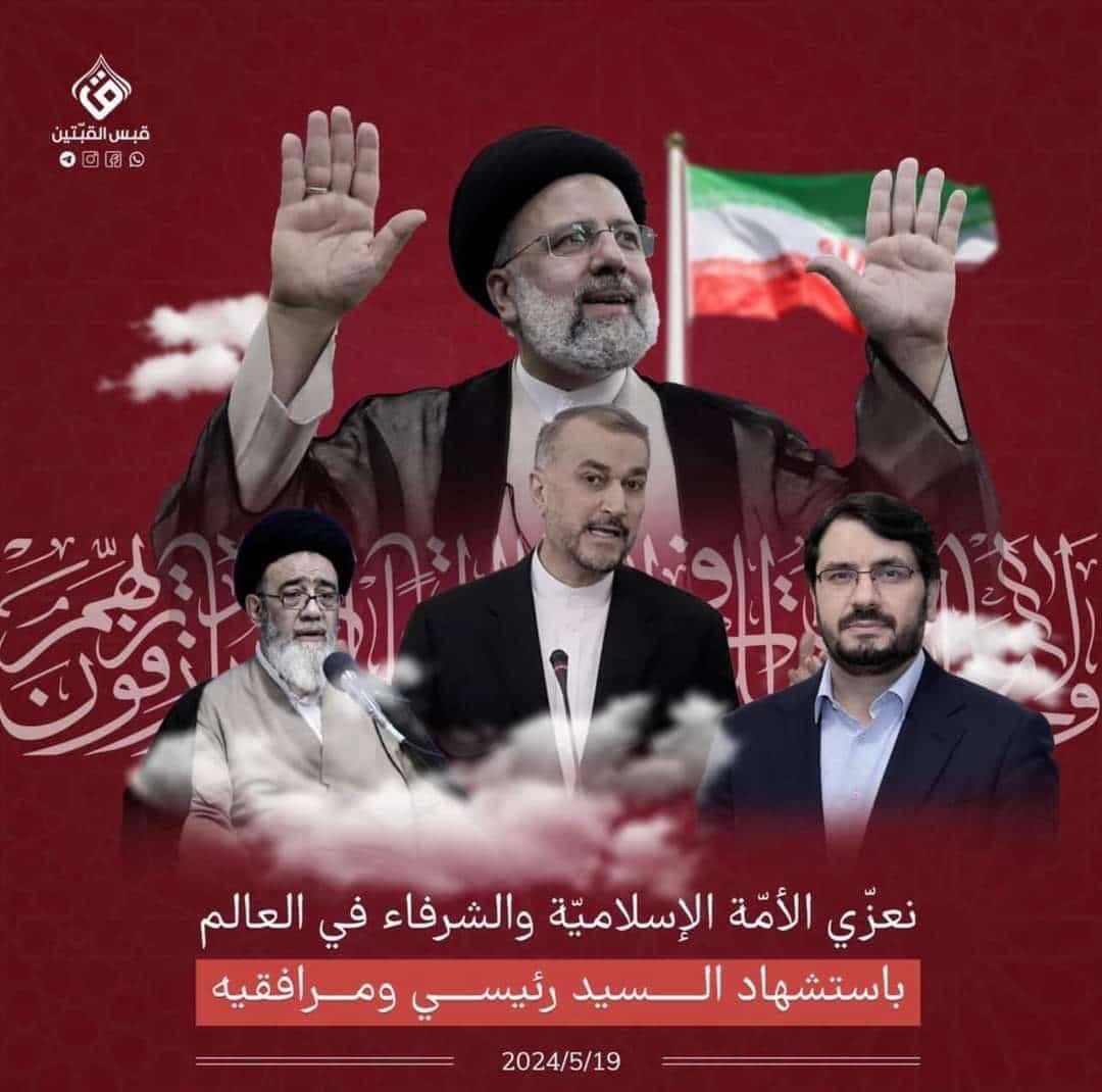 صالح بعد صالح 
أعظم الله الاجر سيدي و قائدي الخامنائي 
نعزيك و نعزي أنفسنا و نعزي أشراف العالم يا سيدي بهذا المصاب الجلل 🙏🏻 
لقد ثلمنا 💔💔💔💔 قلوبنا مفجوعة و اعيننا دامعة