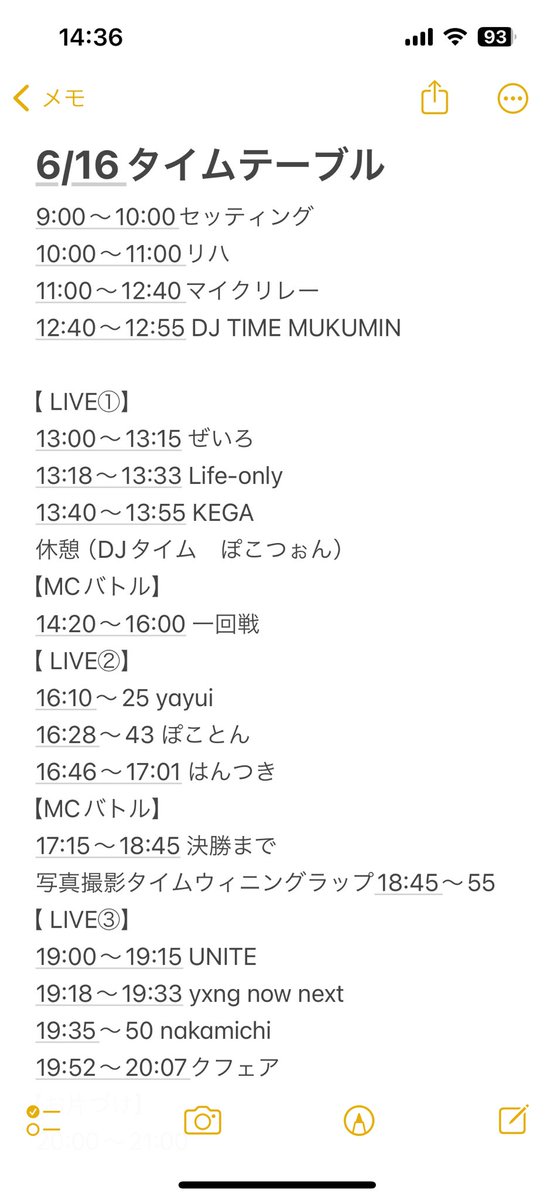 6/16日曜日
KICK DOG FESTIVAL 2024
3on3 MC BATTLE開催！
早速４チームほどエントリーいただいてます！