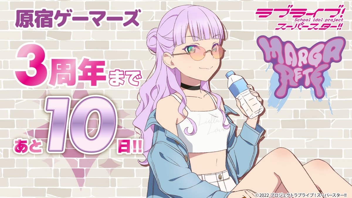 ラブライブ！スーパースター!!」 オフィシャルタイアップショップ原宿