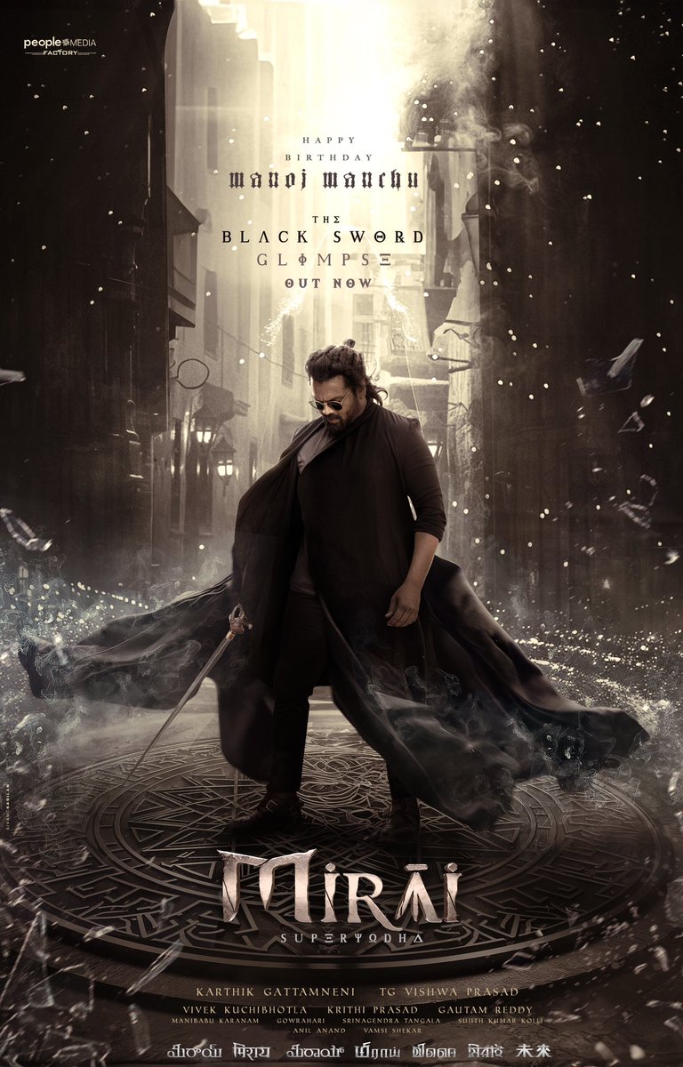 People Media Factory (@peoplemediafcy) on Twitter photo The most talented actor turns into the Most Powerful Force in this world🔥
Presenting everyone’s favourite Rocking 🌟<a href="/HeroManoj1/">Manoj Manchu🙏🏻❤️</a> in a Brand New Avatar in #MIRAI 💥
#TheBlackSword GLIMPSE OUT NOW❤️🔥
- youtu.be/dvGb468n2ck
#HBDManojManchu ✨
Superhero <a href="/tejasajja123/">Teja Sajja</a> The most talented actor turns into the Most Powerful Force in this world🔥
Presenting everyone’s favourite Rocking 🌟<a href="/HeroManoj1/">Manoj Manchu🙏🏻❤️</a> in a Brand New Avatar in #MIRAI 💥
#TheBlackSword GLIMPSE OUT NOW❤️🔥
- youtu.be/dvGb468n2ck
#HBDManojManchu ✨
Superhero <a href="/tejasajja123/">Teja Sajja</a>