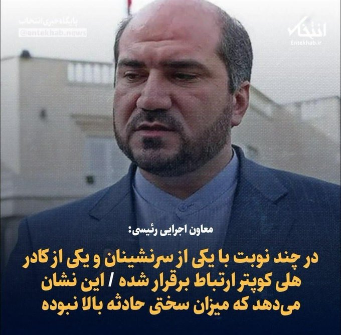 این خوارکسده دقیقا دیشب هی میگفت ما با دو نفر ارتباط گرفتیم تو هلیکوپتر اون دو تا کدوم جاکشایی بودن.انقدر میکشن مغز نمونده براشون
#هلیکتلت