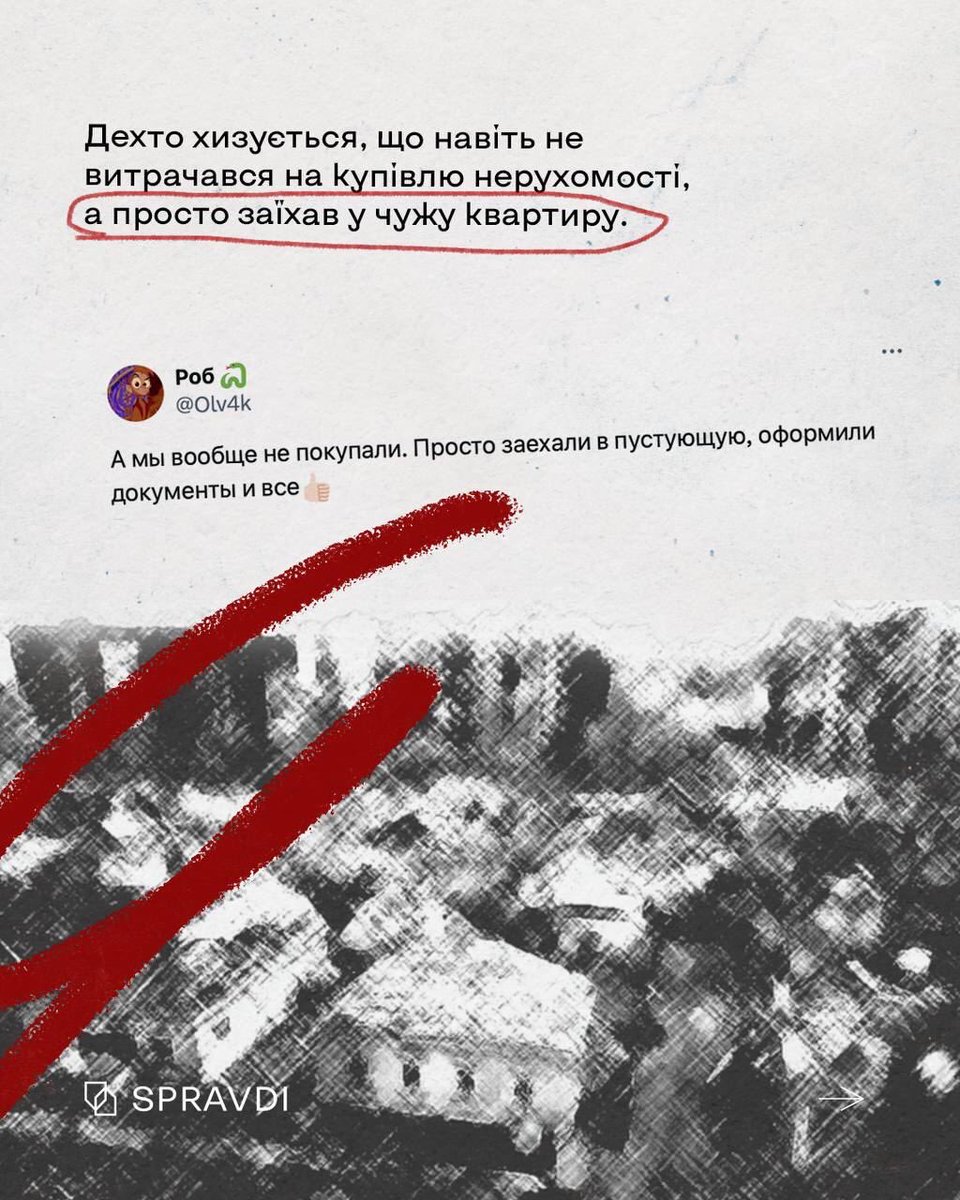 🤬 How russians build life on the bones of Ukrainians and flaunt it on social networks russians discuss their 'profitable investments' in Ukrainian destroyed houses on social networks and are not at all embarrassed that the owners of these apartments may have been killed by the