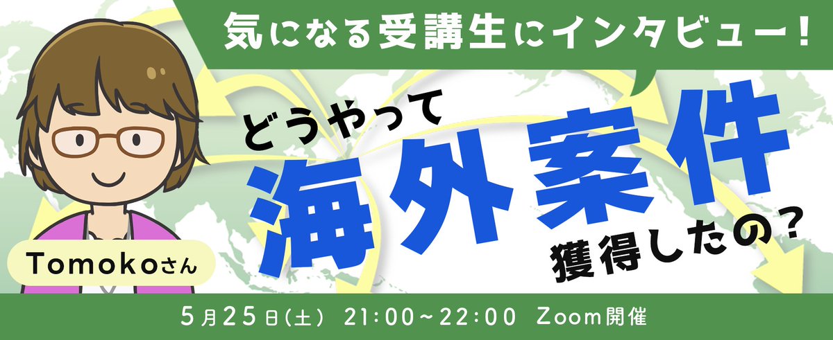 Tomoko_code50's tweet image. #RaiseTech 受講生限定イベントにてインタビュー受けることになりました。
なかなか公では話にくいことも喋るかも？
ご都合がつくRaiseTech受講生さんぜひ！