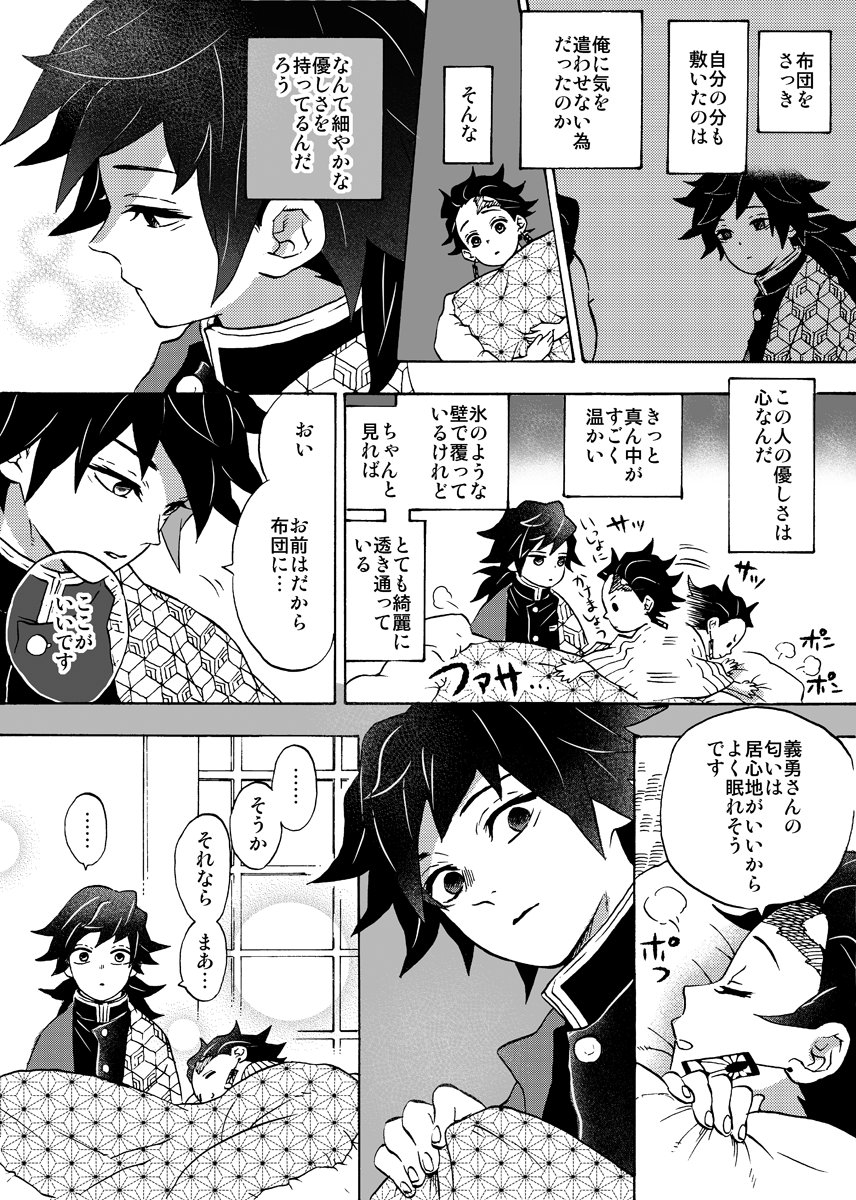 ざるそば早食い勝負の前日譚 2/2 