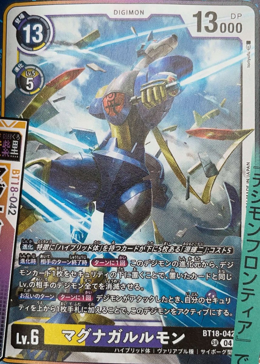 Digimon Tcg
BT 18 Element Successor

Early Leaks 
2/12 SR Revealed
EmperorGreymon
MagnaGarururmon

#デジカ 
#デジモンカードゲーム 
#デジモン 
#digimon