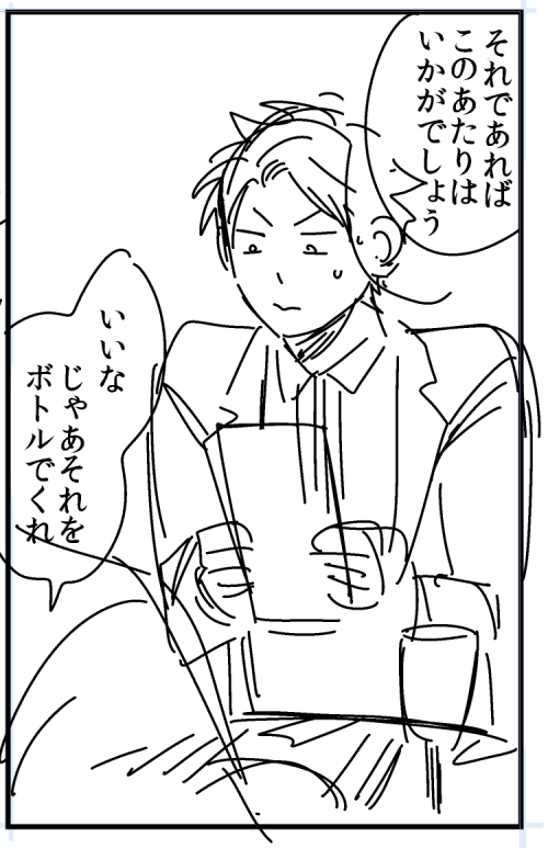 ツイログ本楽しすぎる これはお高め店で石になるぐだくん 