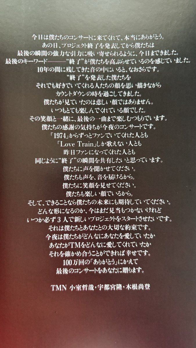 korotang's tweet photo. 未来がここにあったよ………！
#TMNETWORK 
#YONMARU https://t.co/FpbEDnxI5b