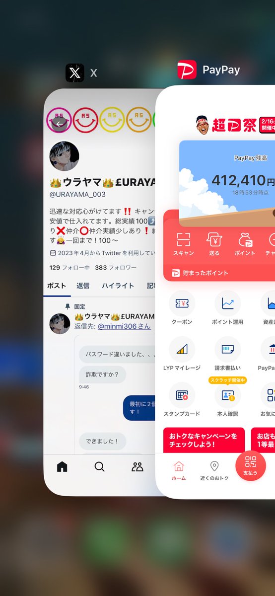 URAYAMA_003's tweet photo. ＃PayPay ＃PayPayあげます　＃PayPayください　＃PayPayプレゼント　＃PayPayプレゼント企画　＃PayPay乞食　＃PayPay配布　＃PayPay配布企画　#PayPay倍　#PayPay倍増　#PayPay倍企画　#PayPay倍増企画
PayPay 倍増企画やります🎁
PayPay倍にして欲しい人はDMまで‼️今なら先着3名様だけ5倍‼️ https://t.co/5gfjfm1NZ4