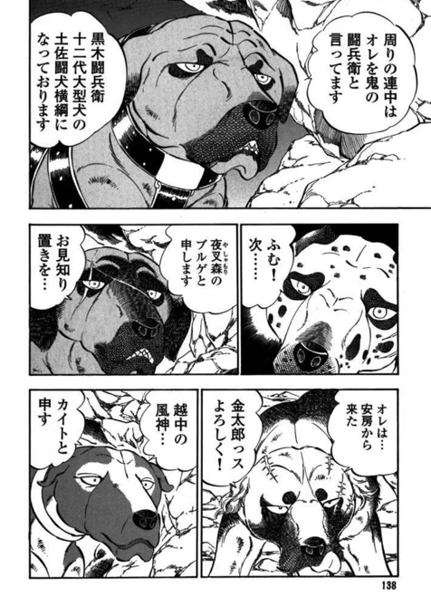 銀河伝説WEEDで敵組織が幹部候補を募って面接みたいなのやってるシーン、漫画をある程度読んでれば全然違和感ないんだけどこのページだけいきなり見たらコラにしか見えないな 