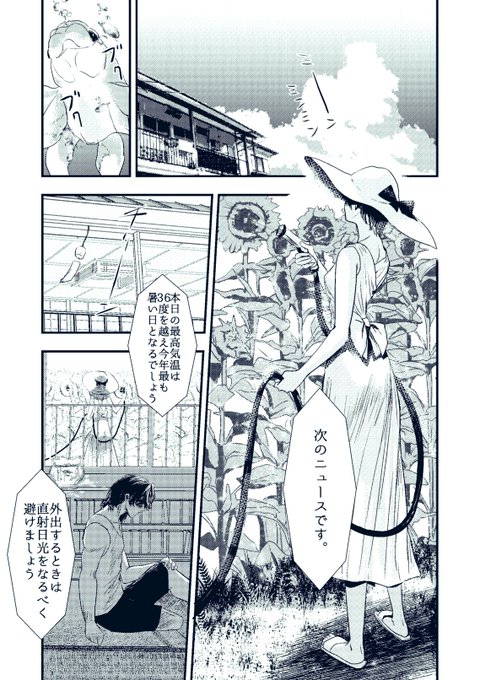 久しぶりに漫画を描きました。 