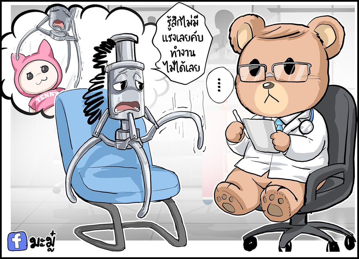 สภาพแฟนๆกีฬาในวันนี้ 
#จ๊ากกก #มะมู๋