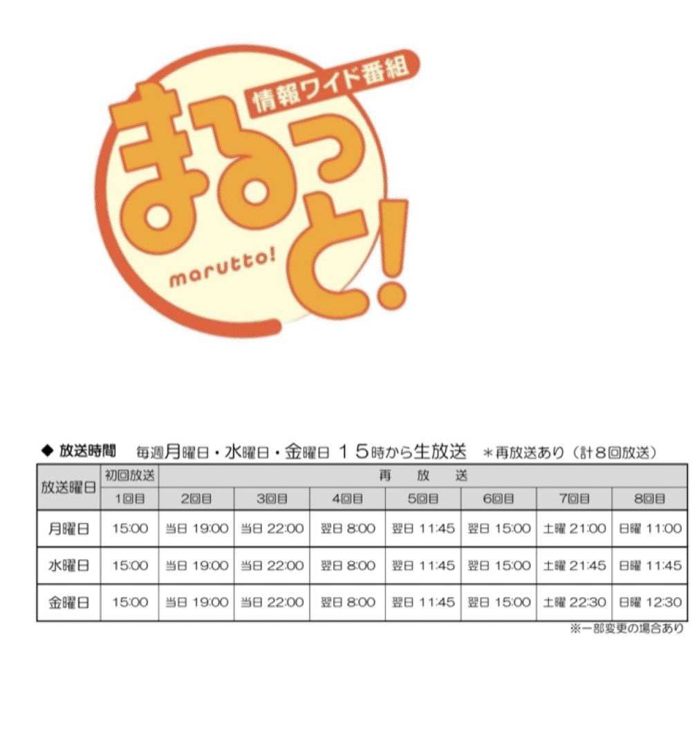 ・
【そらフェス みやざき2024/TV出演✨】  本日(5月20日)は、宮崎ケーブルテレビに来ております！ 
〜番組詳報〜 宮崎ケーブルテレビ
情報ワイド番組まるっと！

ぜひお見逃しなく✨
 #そらフェスみやざき2024
#宮崎ケーブルテレビ 
#宮崎ケーブルテレビ出演中