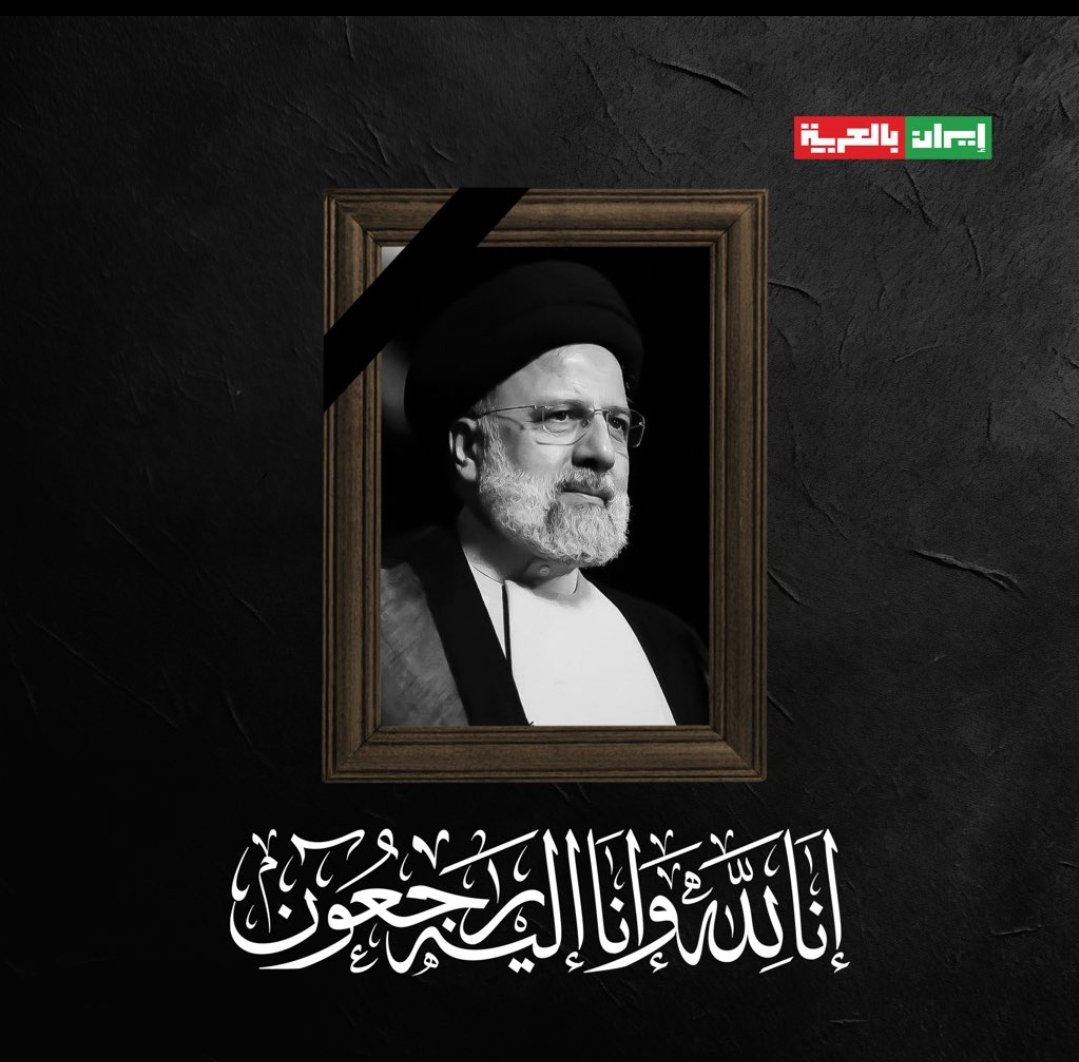 Hafeez7172's tweet photo. Extremely Saddened to Know About The Death Of a Muslim Supreme Leader, irani President, May Allah Grant Him Mercy and Peace #iran #presidentofiran https://t.co/NtoFYy9eyR