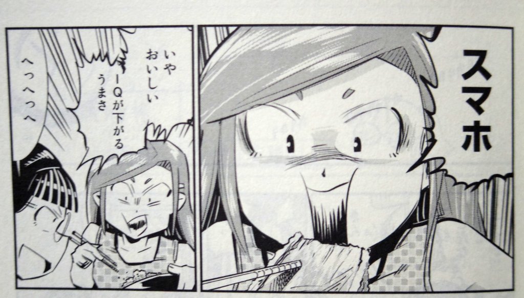 スマホカツ丼一度は食べたいわね 