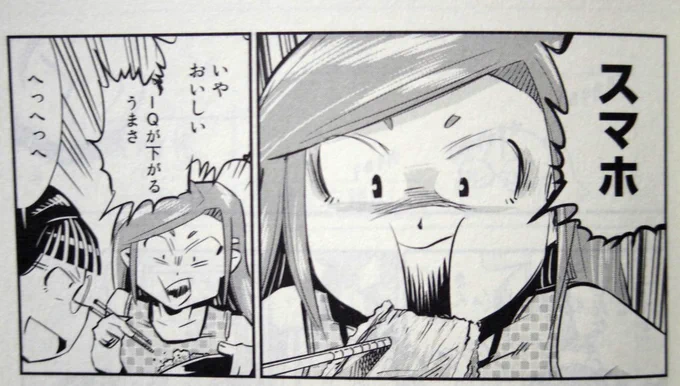 スマホカツ丼一度は食べたいわね 