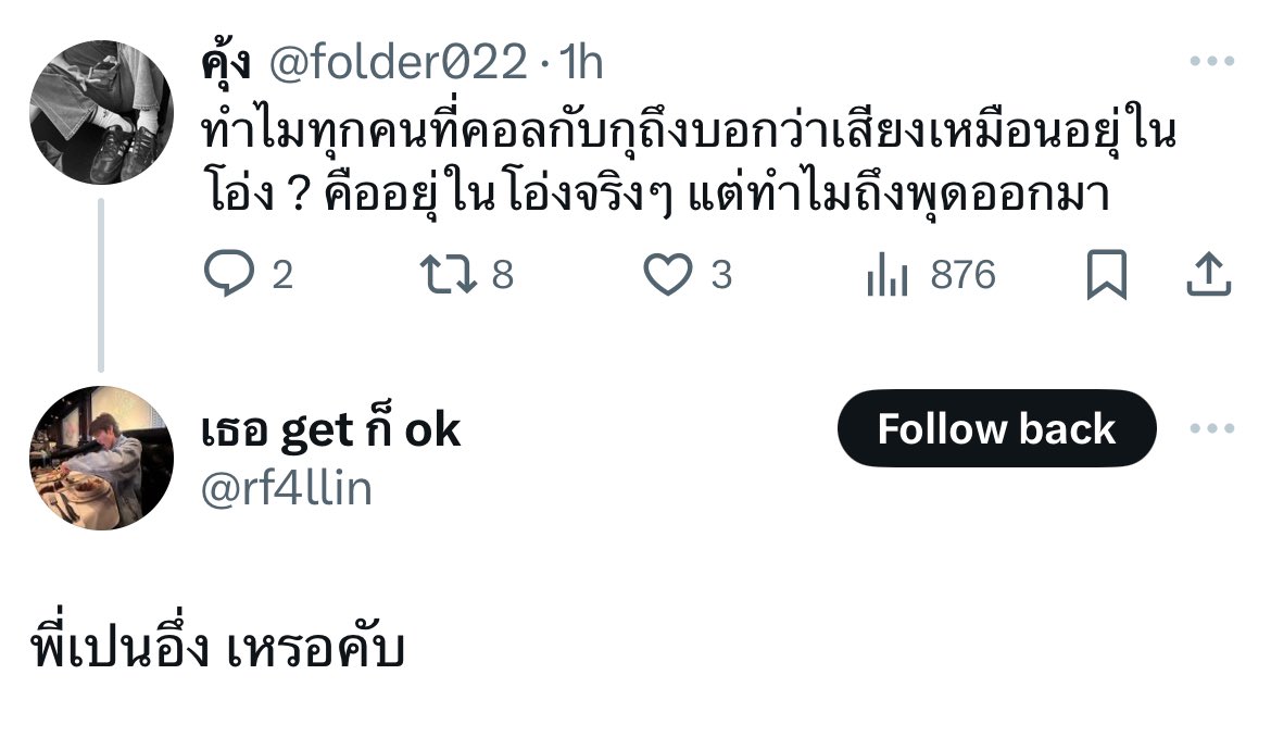 ขอไม่เข้าทวิต 3 ปีน่ะจ่ะ เพราะช้านไม่พอใจมาก