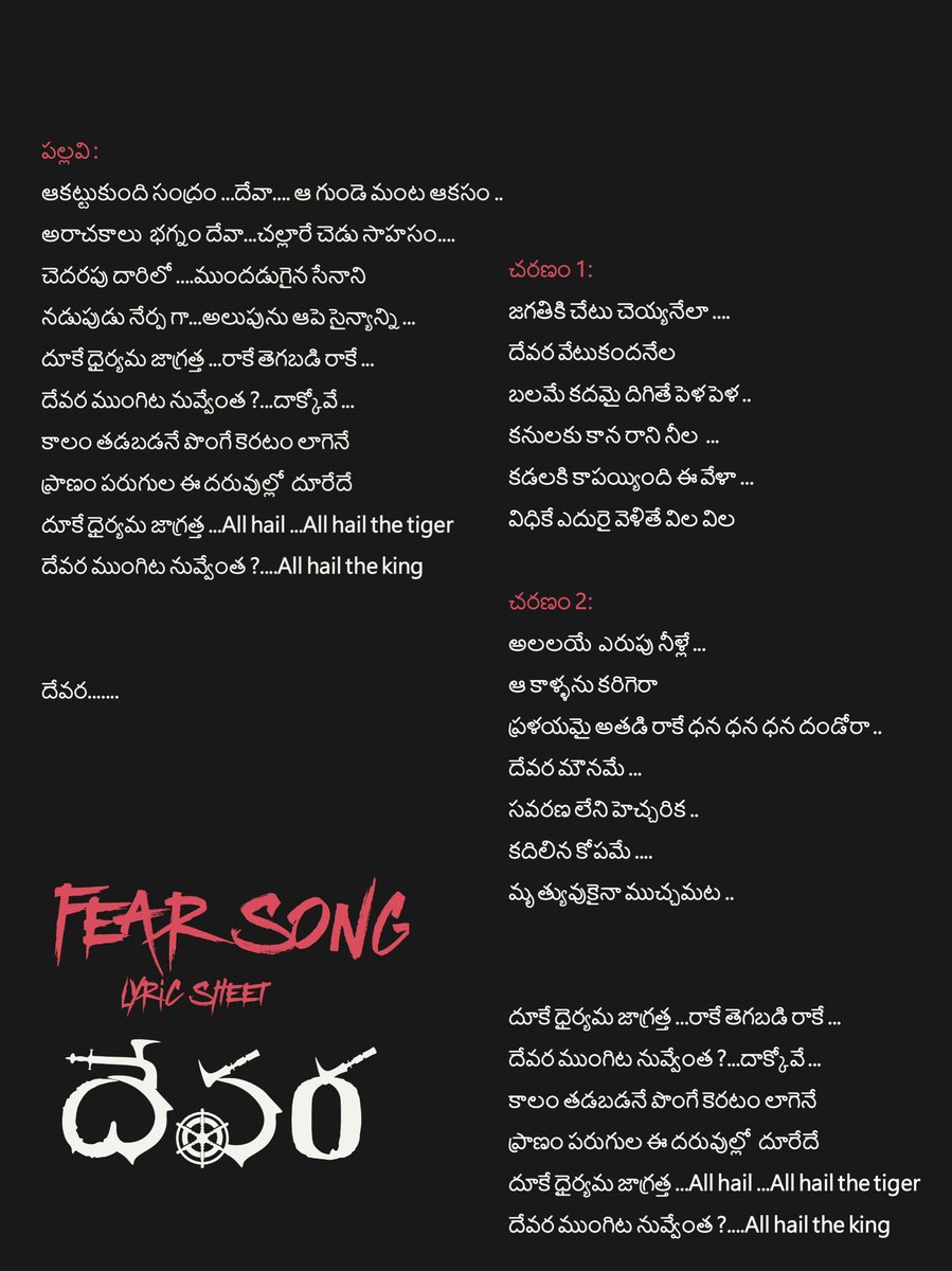 Lyrics ni Music Dominate cheyatam valla ardham Kaledu kani, Lyrics chala Powerful ga unnayi 💥💥💥 #Devara #AllHailTheTiger #FearSong #JrNTR