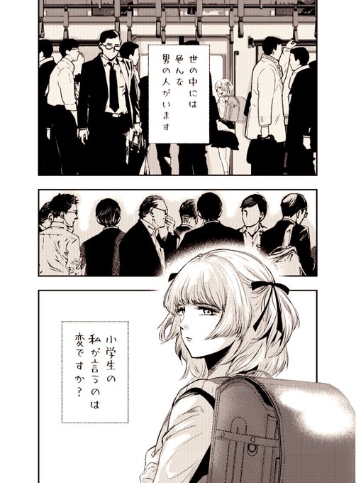 久しぶりに漫画を描きました2 