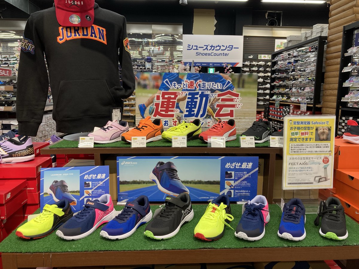 XEBIO_Co_Ltd's tweet photo. ◥◣#最速シューズ👟◢◤

もっと早く走りたい‼️‼️
シューズは無料の #足型測定  #FEETAXIS で測定して
合ったシューズをお選びいただけます。

おススメシューズを始め、#運動会 アイテムを集めました🙌こちらもチェック👇
https://t.co/kPw3Pjgjrm運動会0520 https://t.co/OqxvWTwPuO
