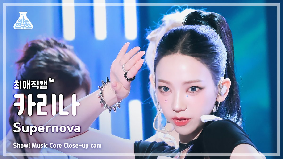 240518🔍[예능연구소 4K #최애직캠] ‘aespa – Supernova’ #카리나▶youtu.be/bK8us7amT7w #지젤▶youtu.be/oF7qvTS_qDE #윈터▶youtu.be/ZzMEapcwFM4 #닝닝▶youtu.be/deFcqGNQIIg #쇼음악중심 #음중 #에스파 #aespa #슈퍼노바 #Supernova @aespa_official