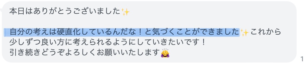 嬉しい感想をたくさんいただいています☺️ いまの悩みを打ち明けるだけでも効果があるし 人間関係や仕事など同じようなことで悩みやすい。トラブルを抱えやすい。繰り返さないために自分を変えていきたい。自分と向き合って成長したい。 というかたはカウンセリグもおすすめ🍀