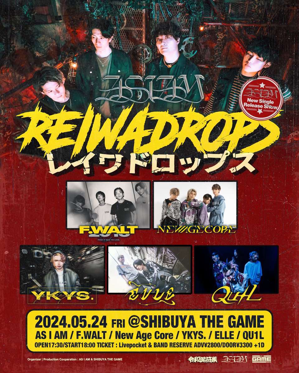 【🗓今週金曜開催🗓】 05.24(FRI) 『REIWADROPS』 AS I AM New Single Release Show <ACT> AS I AM F.WALT New Age Core QU1L ELLE YKYS. 🎫Livepocket 発売中🔥 ↪t.livepocket.jp/e/reiwadrops 🎫BAND RESERVE #令和泥符巣