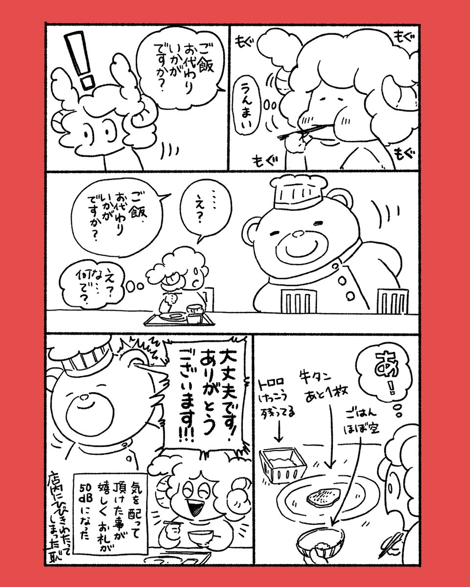 ちょっと嬉しかった日記 